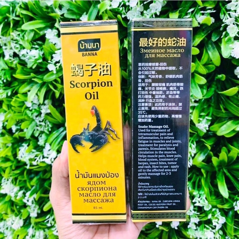 Banna Massage Oil Spray 85 ml. น้ำมันนวดสมุนไพรธรรมชาติ แบบสเปรย์ สูตร น้ำมันแมงป่อง / น้ำมันงู / น้ำมันไพล เสลดพังพอน