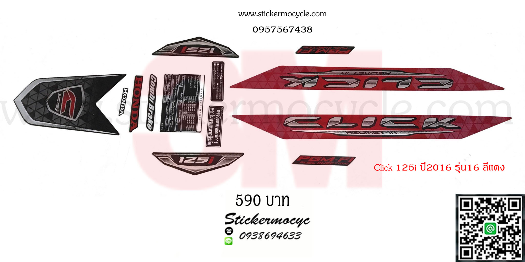 Sticker 3M HONDA Click 125 i ปี 2016 รุ่น 16 ติดรถสี แดง (เคลือบเงา) สติ๊กเกอร์ 3 M แท้ สติ๊กเกอร์ติดมอไซค์ ฮอนด้า คลิก