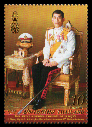 แสตมป์ที่ระลึกวันเฉลิมพระชนมพรรษาพระบาทสมเด็จพระวชิรเกล้าเจ้าอยู่หัว