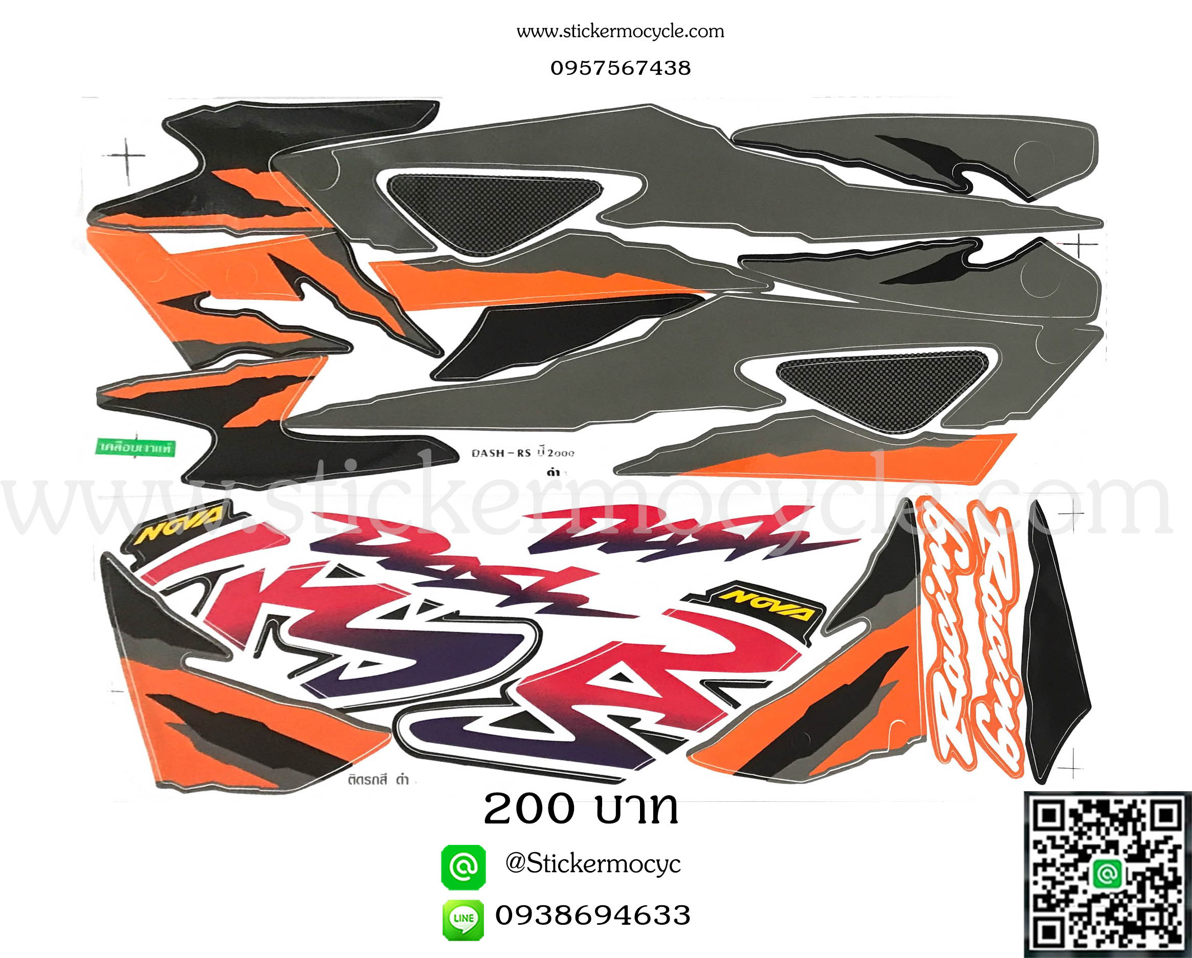 Sticker HONDA DASH RS ปี 2000 ติดรถสี ดำ (เคลือบเงา) สติ๊กเกอร์ ติดรถมอเตอร์ไซค์ ฮอนด้า โนวา