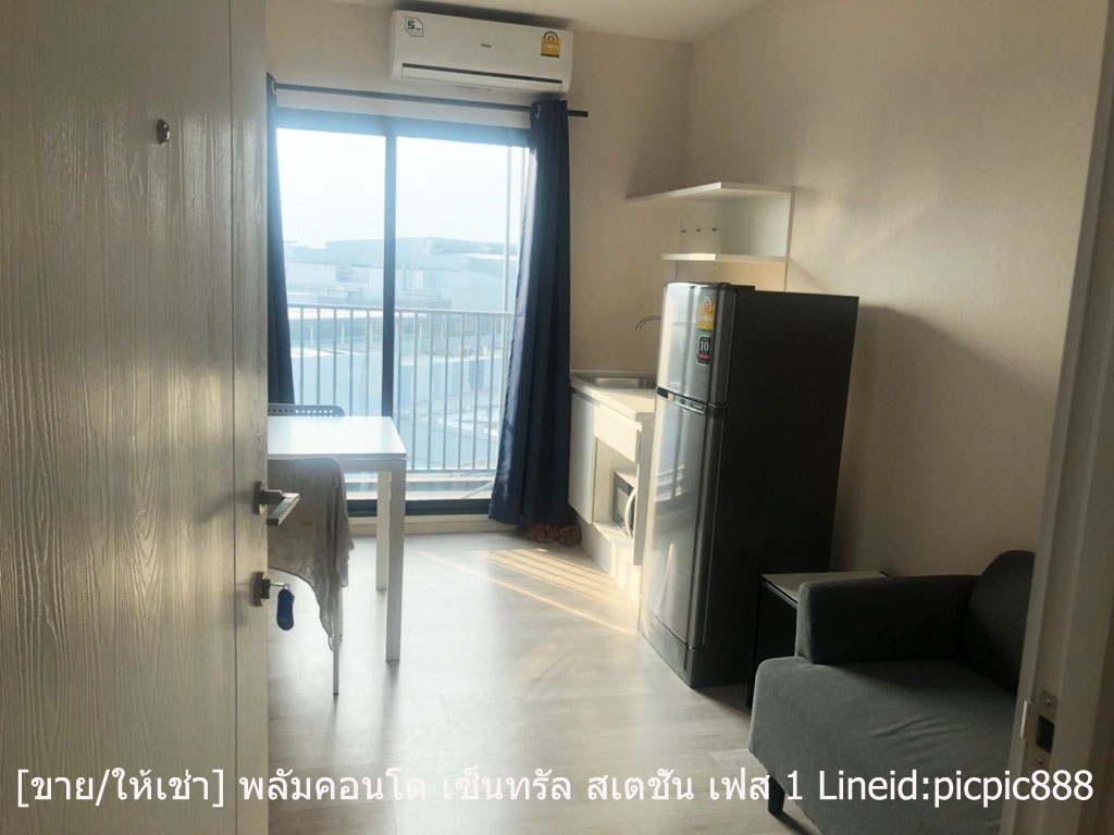 เปิดเช่า พลัมคอนโด เซ็นทรัล สเตชั่น เฟส 1 ติด Central Westgate ขนาด 24.14 ตร.ม จ.นนทบุรี