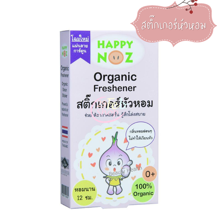 Happy noz Organic Onion Sticker 1 กล่อง x 6 ชิ้น สติ๊กเกอร์หัวหอม