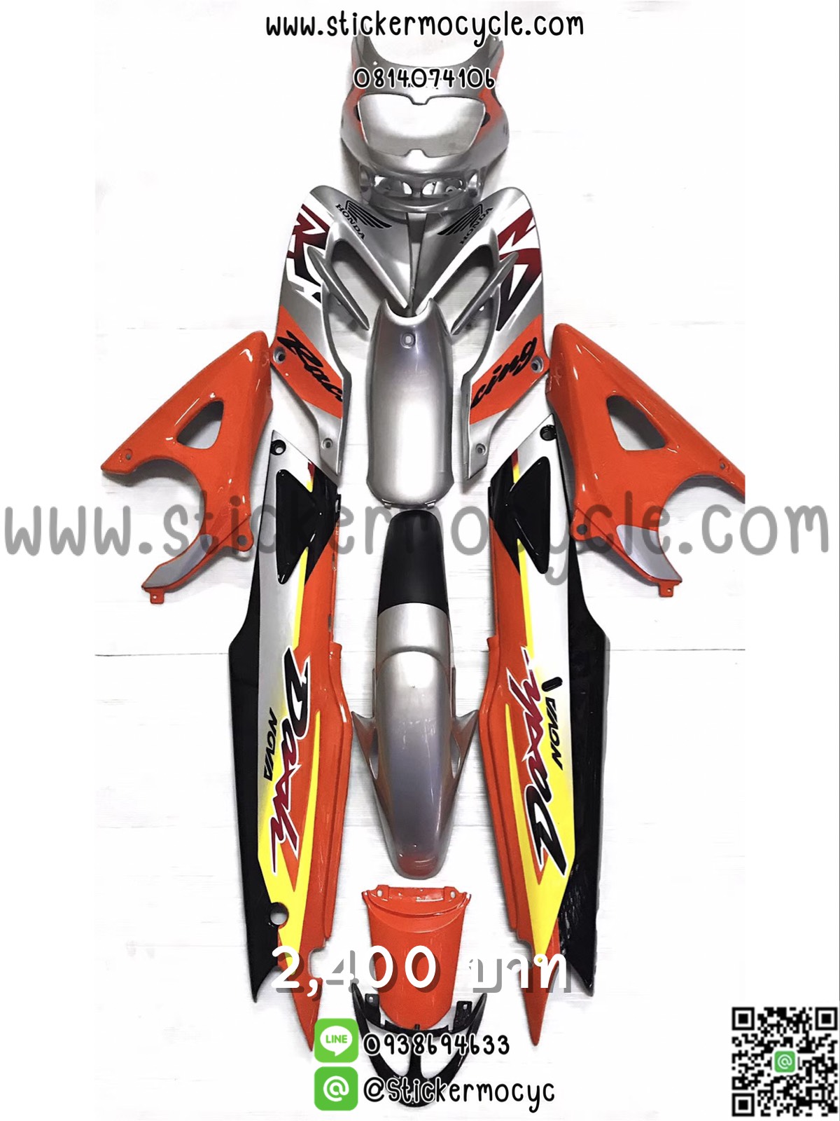 ชุดสี HONDA DASH สีบรอนซ์ดำ