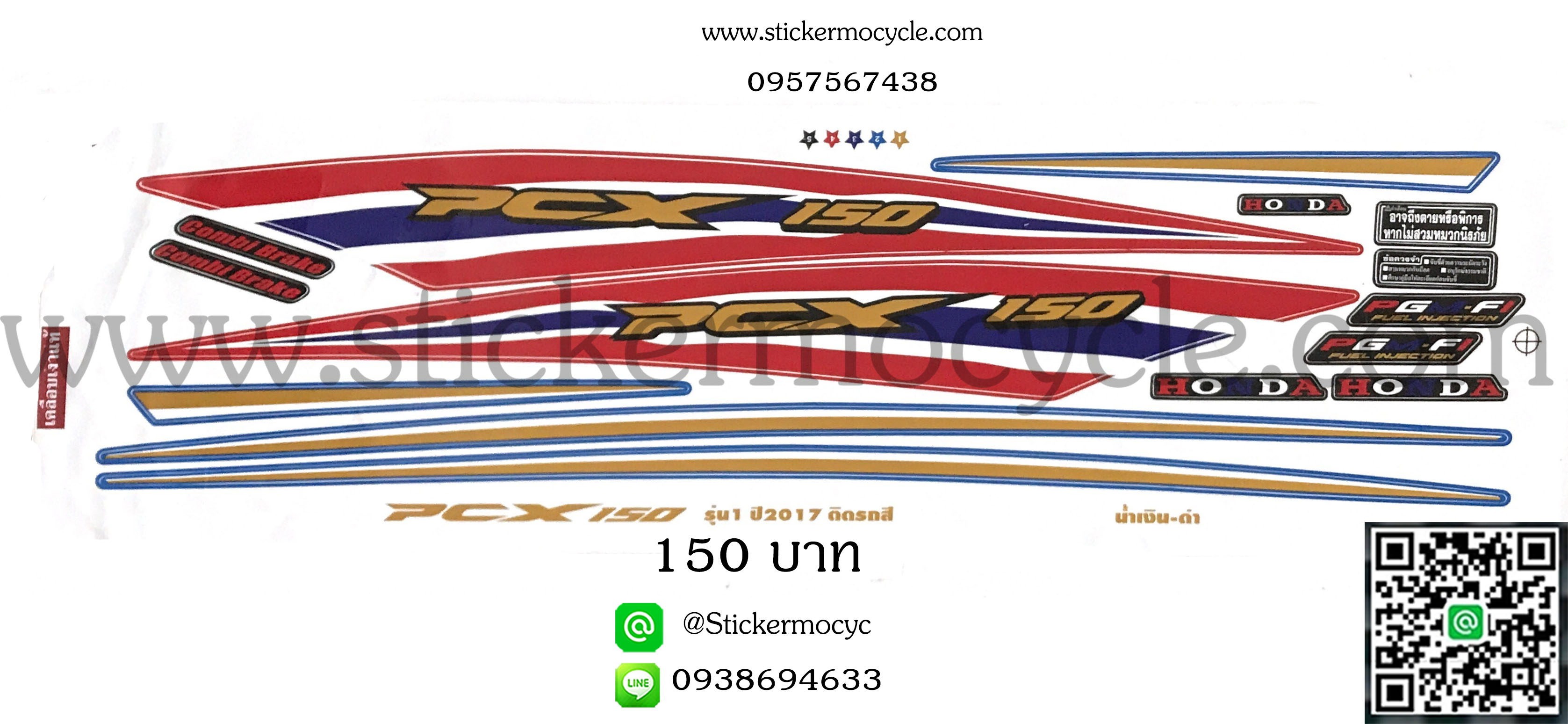 Sticker HONDA PCX ปี2017 รุ่น 1 ลาย ธงชาติ ติดรถสี น้ำเงิน ดำ สติ๊กเกอร์ ติดรถมอเตอร์ไซค์ ฮอนด้า พีซีเอ็กซ์ เฮชทูซี