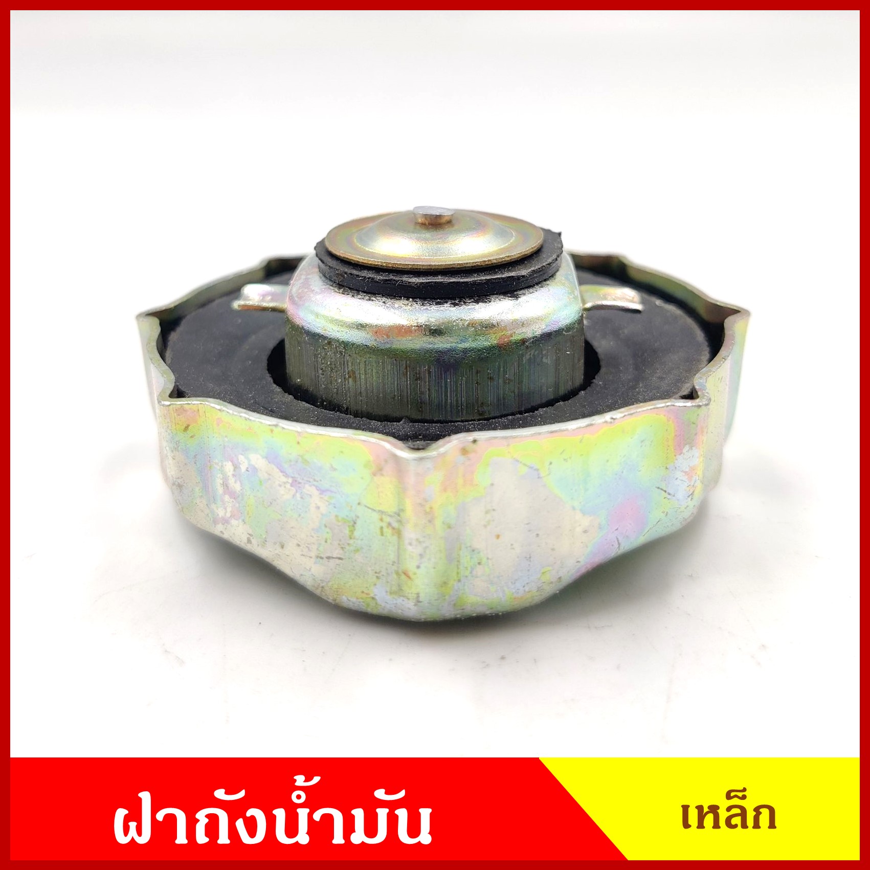 ฝาถังน้ำมัน ฝาถังโซล่า TOYOTA RN20 RN25 โตโยต้า ฝาถัง ฝาปิดน้ำมัน อันละ