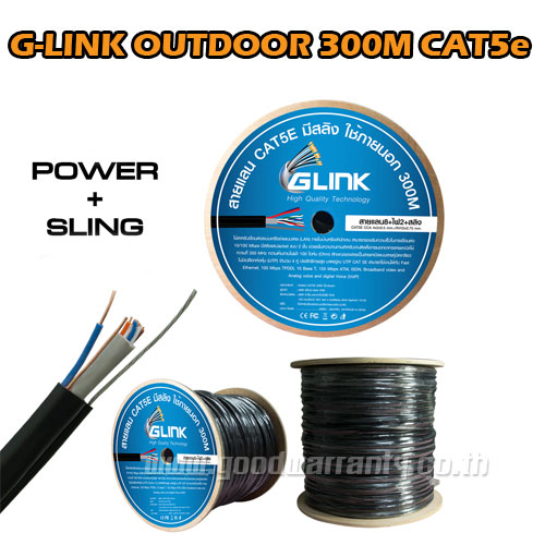 CAT5E POWER+SLING OUTDOOR GLINK 300m UTP CABLE NW-GL-UT-CAT5N