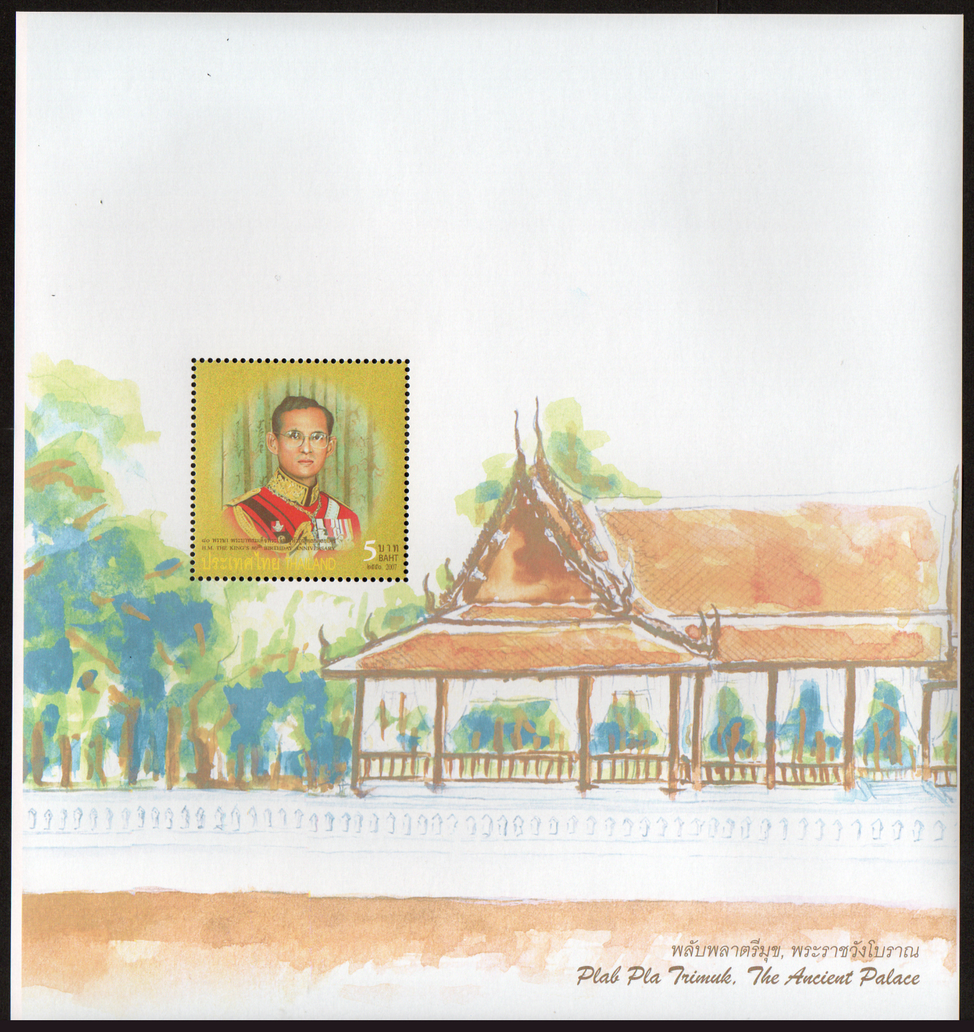 แพคชีทดั่งดวงแก้ว 9 แผ่นต่อชุด