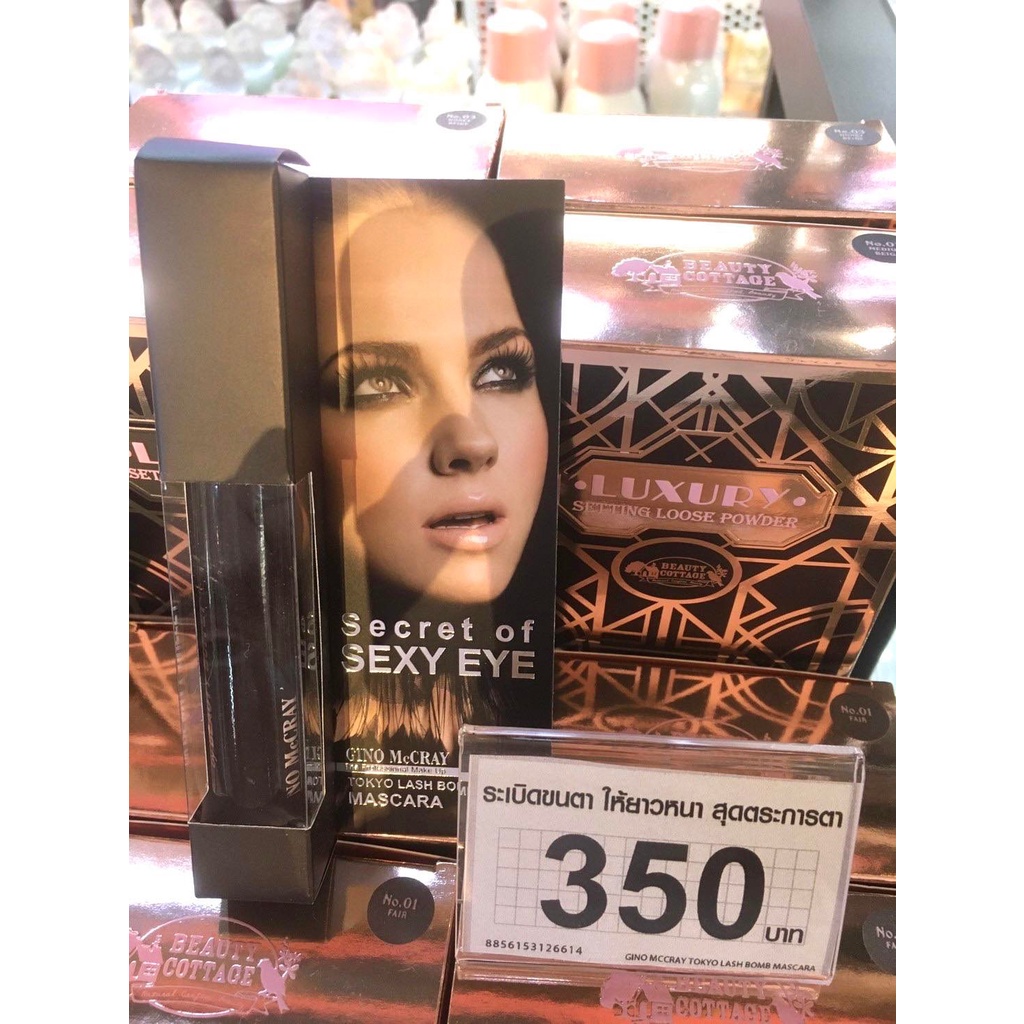 Beauty Buffet Gino Mccray Secret of Sexy Eye Mascara มาสคาร่า