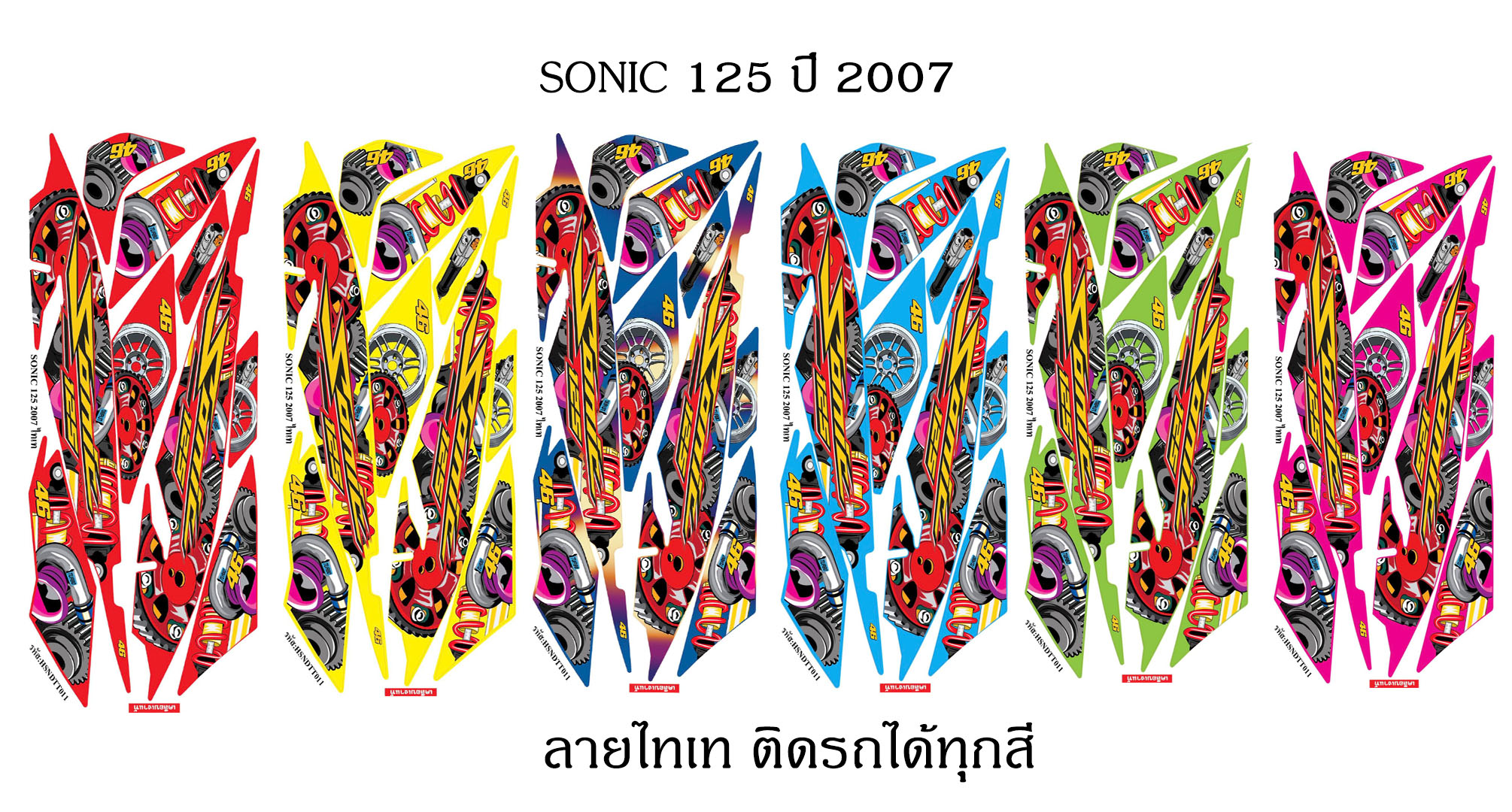 Sticker HONDA Sonic 125 ปี2007 ลาย ไทเท ติดรถได้ทุกสี สติ๊กเกอร์ ติดรถมอเตอร์ไซค์ ฮอนด้า โซนิค