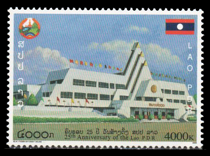 25th Anniv. of the Lao P.D.R. 2000