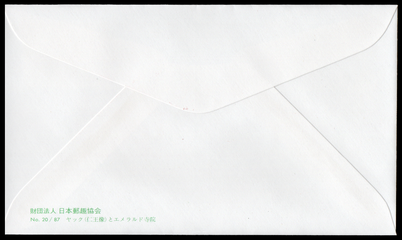 ซองวันแรกจำหน่ายความสัมพันธ์ 100 ปี ไทย-ญี่ปุ่น ปี 2530 (ญี่ปุ่น)