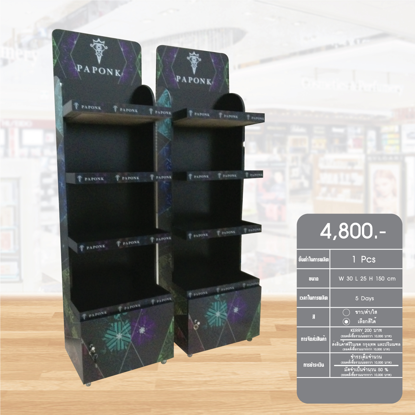 Standing display17