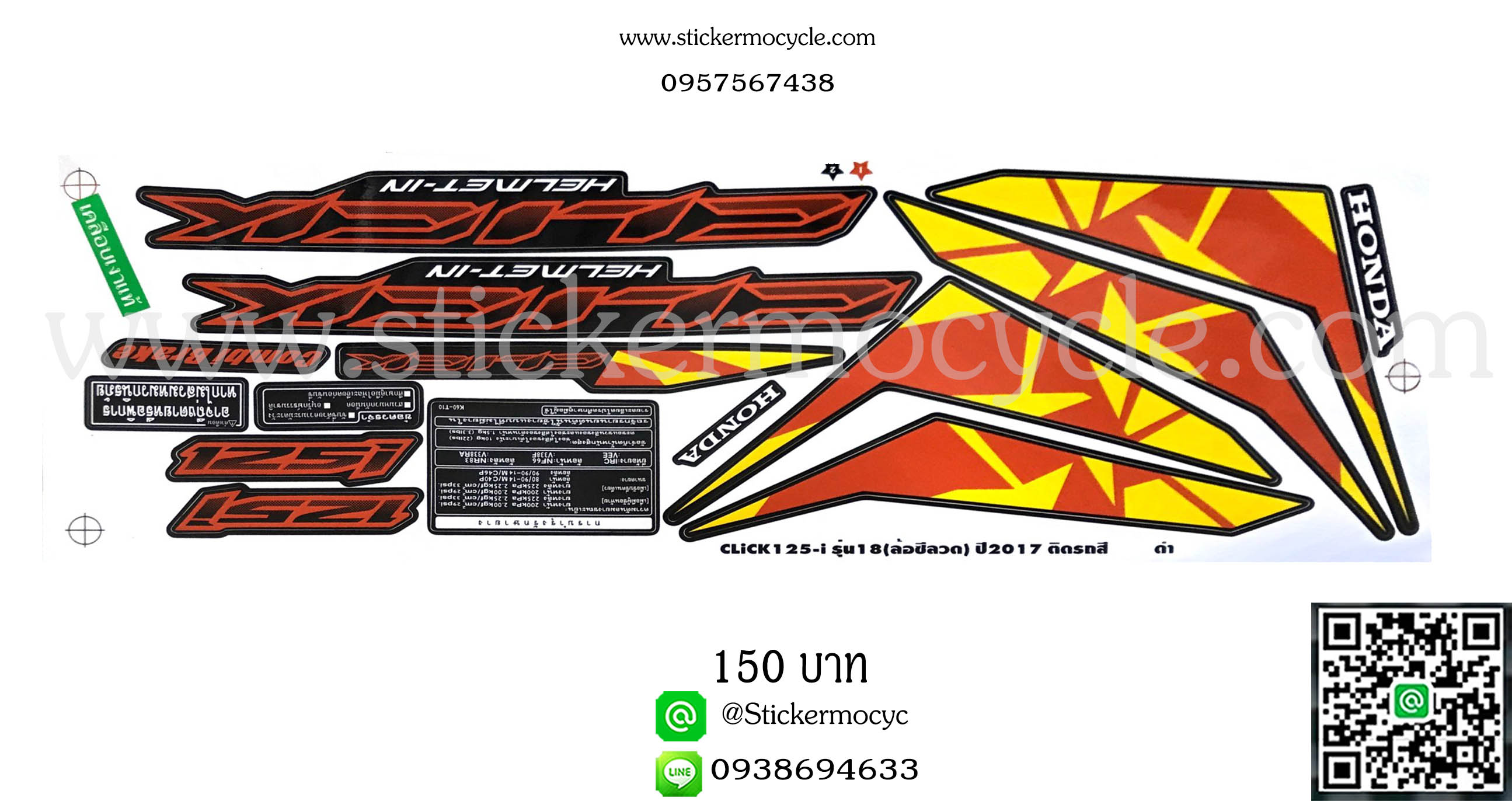 Sticker HONDA CLICK 125 i ปี 2017 รุ่น18 ติดรถสี ดำ ล้อซี่ลวด (เคลือบเงา) สติ๊กเกอร์ ติดรถมอเตอร์ไซค์ ฮอนด้า คลิ๊ก ไอ