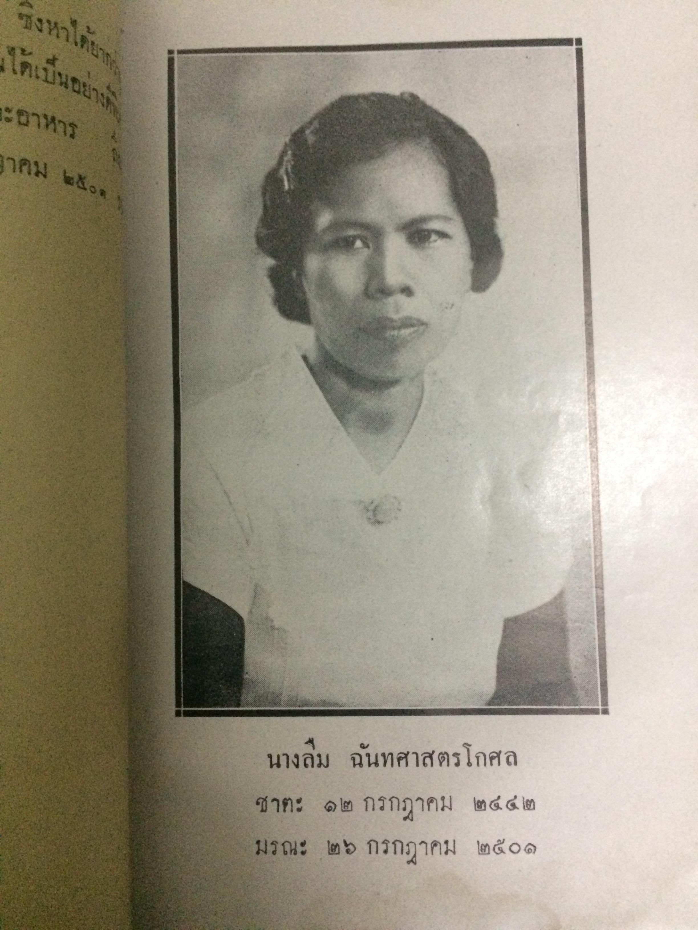 ปมเขื่อง