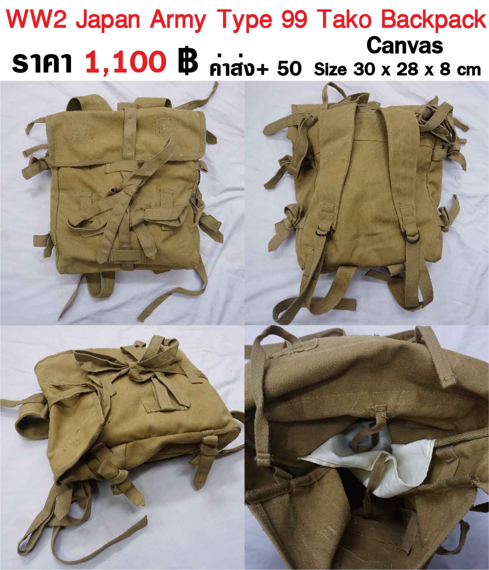 IJA Type 99 Tako Backpack