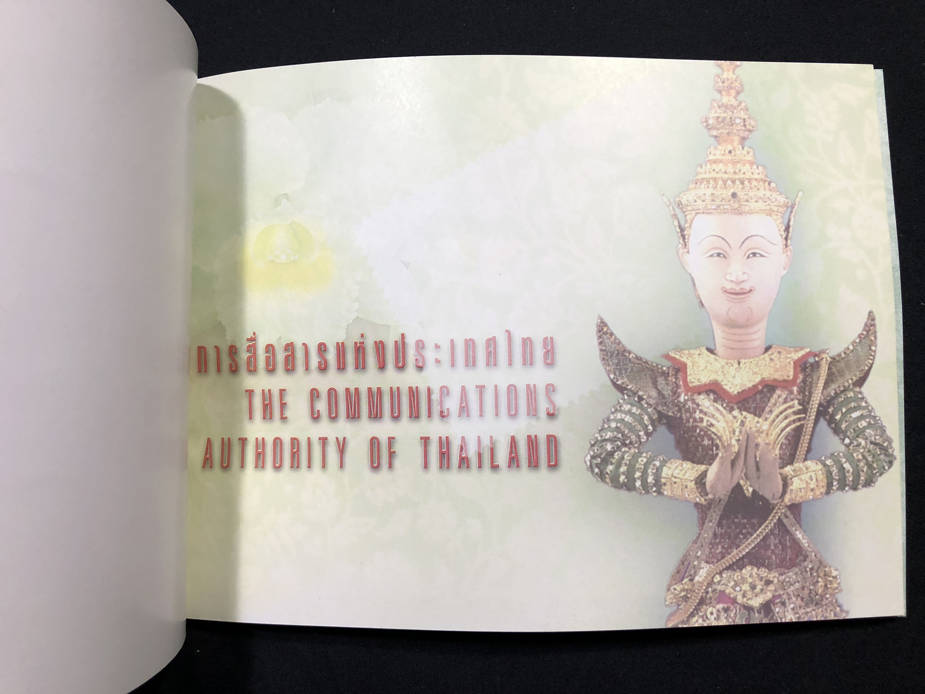 สมุดตราไปรษณียากรไทยประจำปี 2545