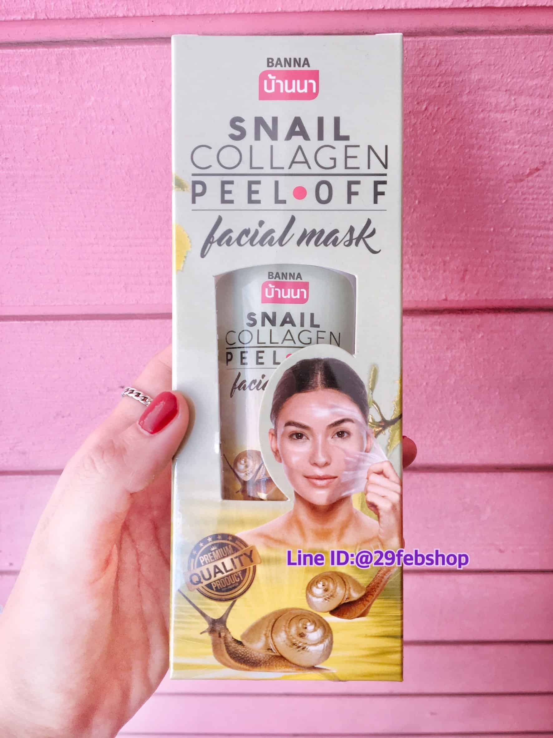 banna peel off mask