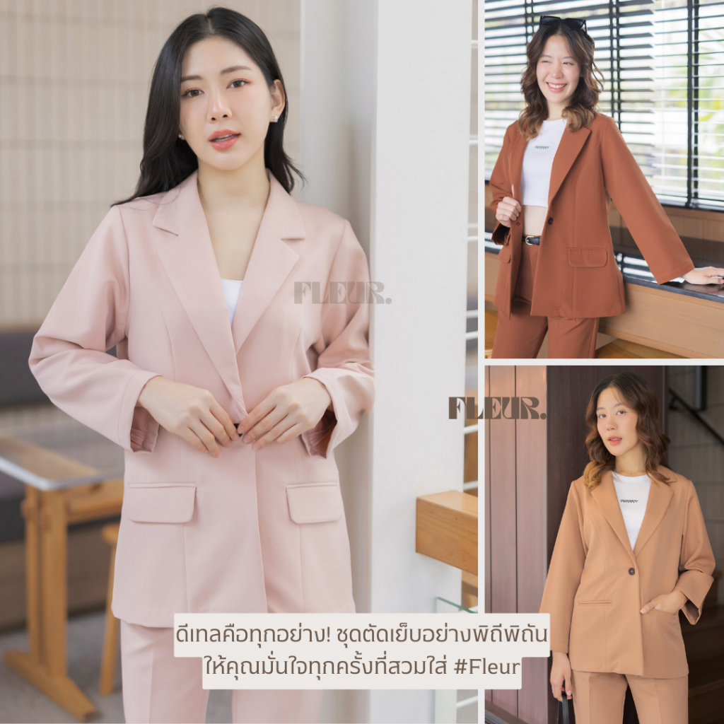 🌸 เสื้อสูทผู้หญิง รุ่น Daily Blazer 🌸 สูทเบลเซอร์ เสื้อสูทใส่ได้ทุกวัน ดูดีทุกโอกาส LOOM Women Clothing