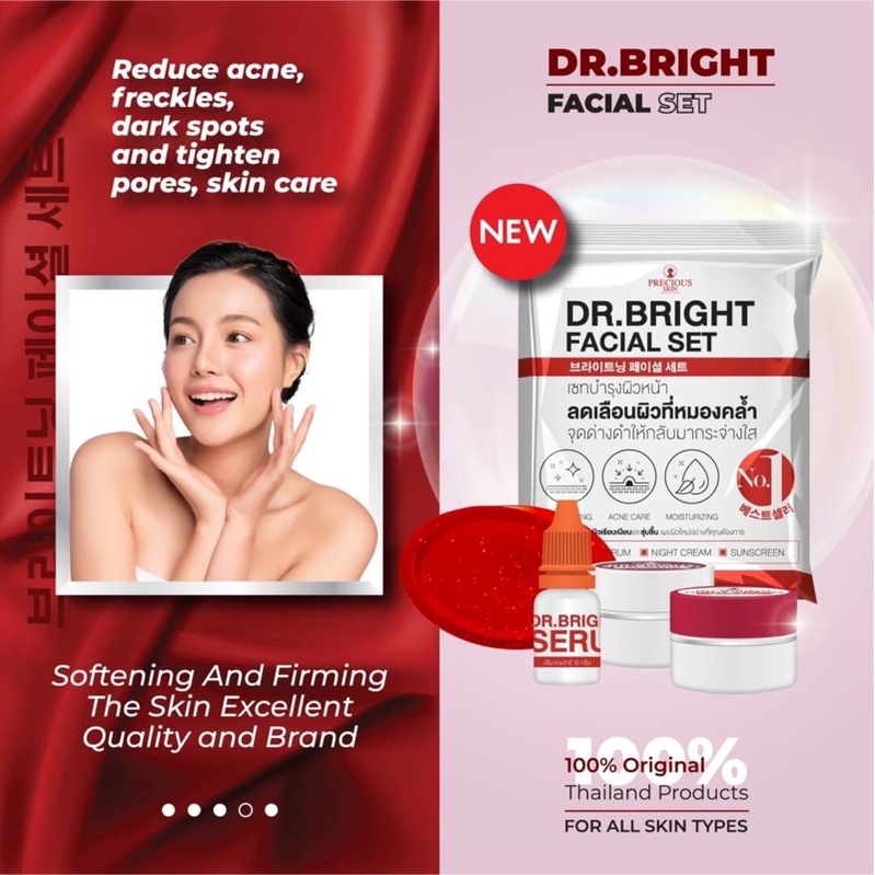 Dr.Bright Facial Set เซ็ตบำรุงผิวหน้า