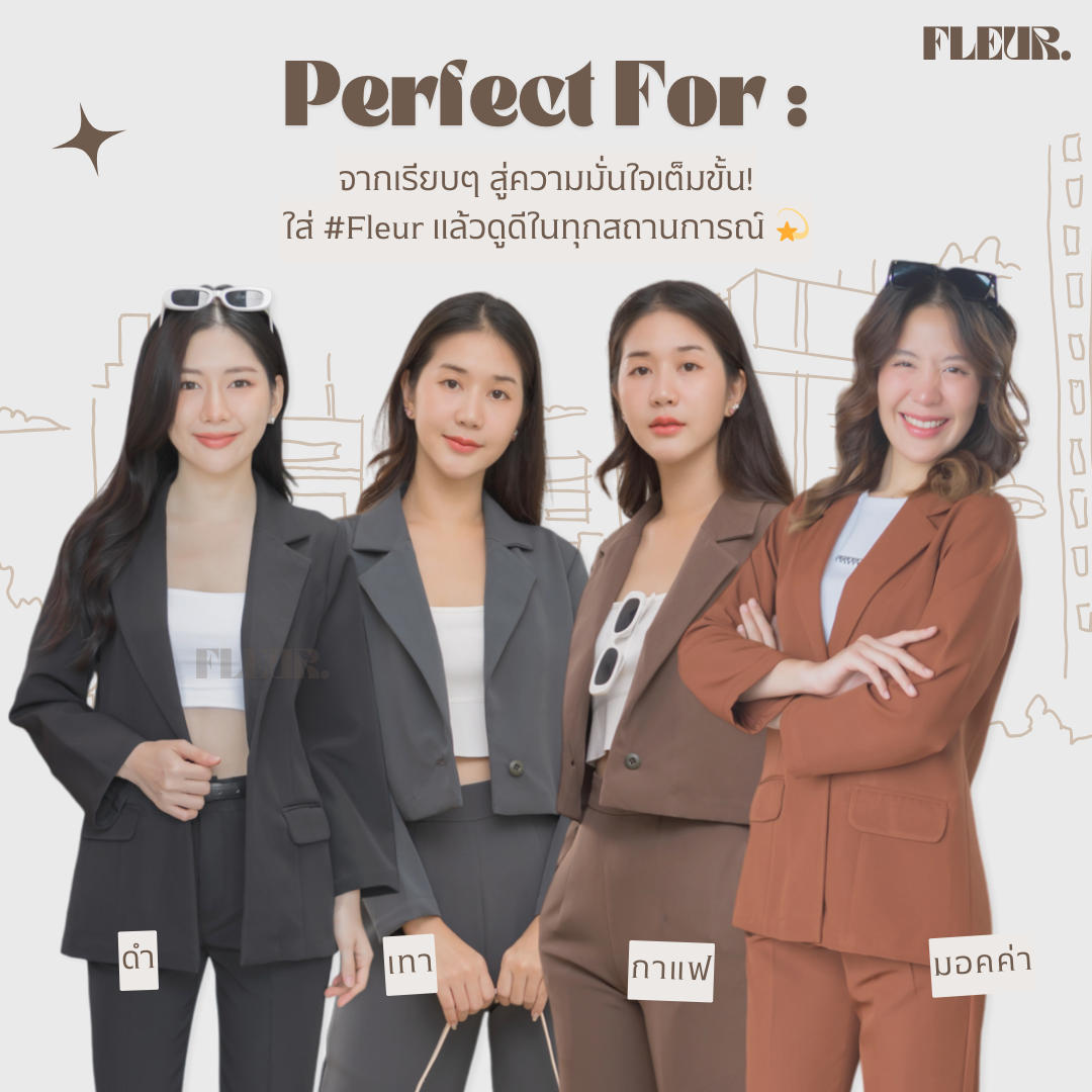 🌸 เสื้อสูทผู้หญิง รุ่น Daily Blazer 🌸 สูทเบลเซอร์ เสื้อสูทใส่ได้ทุกวัน ดูดีทุกโอกาส LOOM Women Clothing