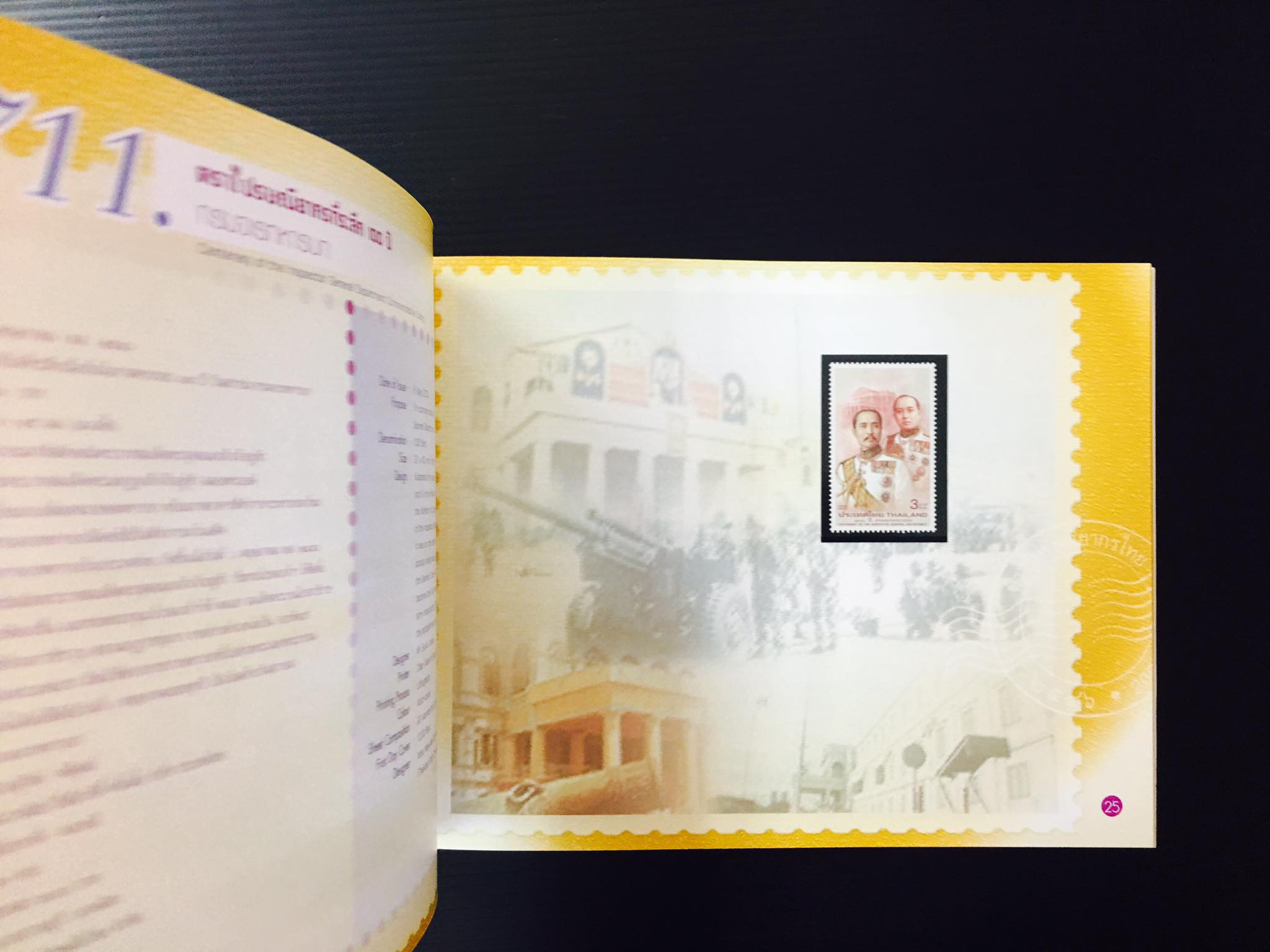 สมุดตราไปรษณียากรไทยประจำปี 2546