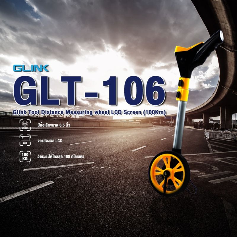 GLINK GLT106 ล้อวัดระยะแบบดิจิตอล วัดได้ไกลสุด 100 กิโลเมตร SKU-02996