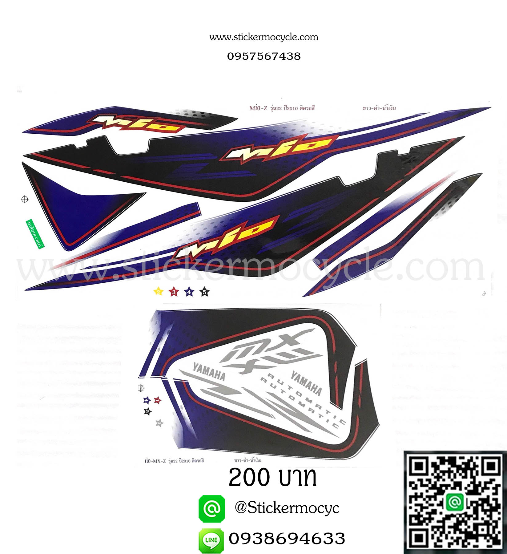 Sticker YAMAHA Mio ปี 2010 รุ่น22 Z ติดรถสี ขาว ดำ น้ำเงิน(เคลือบเงา) สติ๊กเกอร์ ติดรถมอเตอร์ไซค์ ยามาฮ่า มีโอ