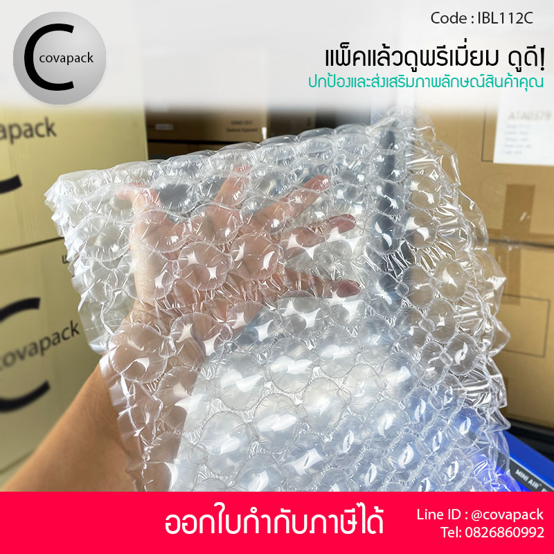 Covapack แอร์บับเบิ้ลกันกระแทกเกรดพรีเมี่ยมใส 40x32cm 50ชิ้น/กล่อง พลาสติกกันกระแทก เติมลมสำเร็จรูป ราคาส่ง ราคาโรงงาน พร้อมใช้งาน Air bubble