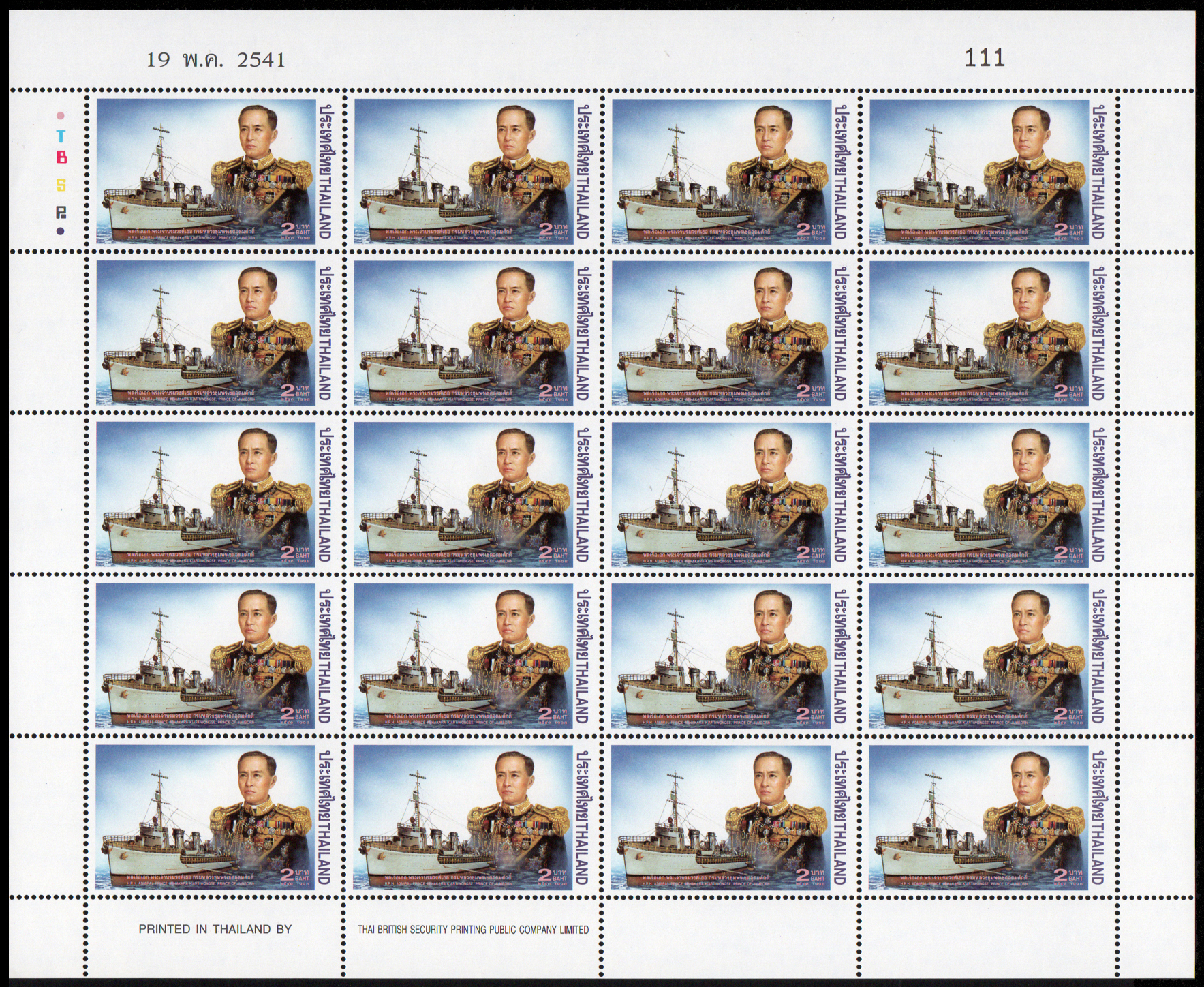 แสตมป์พลเรือเอกพระเจ้าบรมวงศ์เธอ กรมหลวงชุมพรเขตอุดมศักดิ์ (เต็มแผ่น)