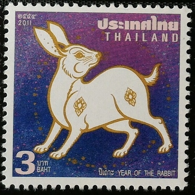 แสตมป์นักษัตรประจำปี (ปีเถาะ)