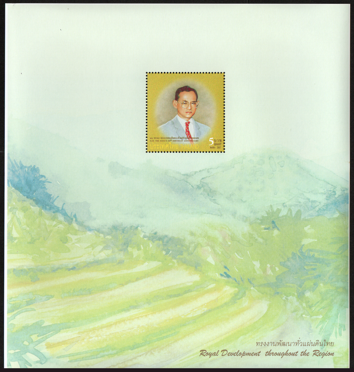 แพคชีทดั่งดวงแก้ว 9 แผ่นต่อชุด