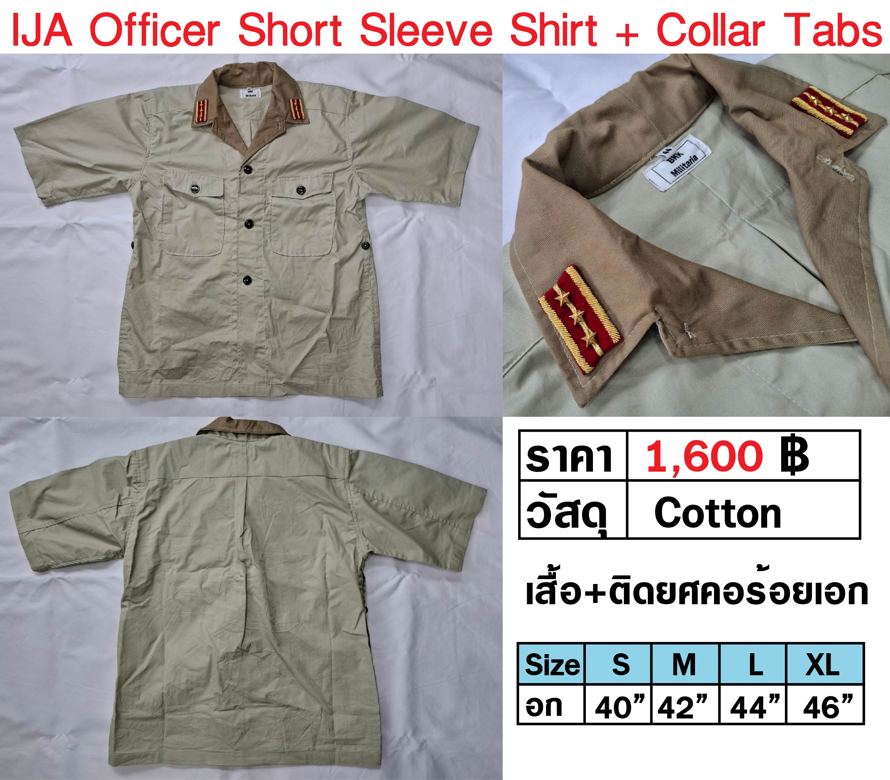 IJA Officer Short Sleeve Shirt + Collar Tabs