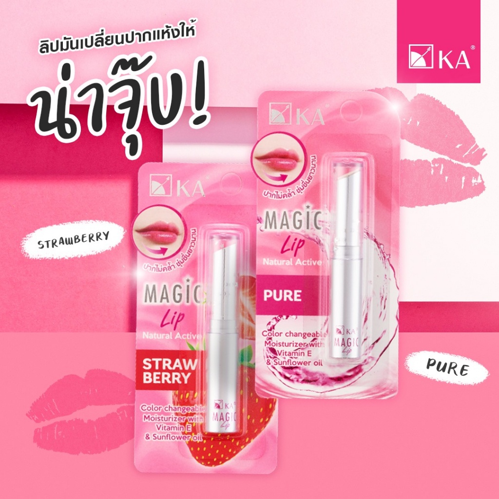 KA MAGIC LIP NATURAL ACTIVE เค.เอ. เมจิก ลิป เนเชอรัล แอคทีฟ 2.2 กรัม ลิปมัน ลิปมันเปลี่ยนสี