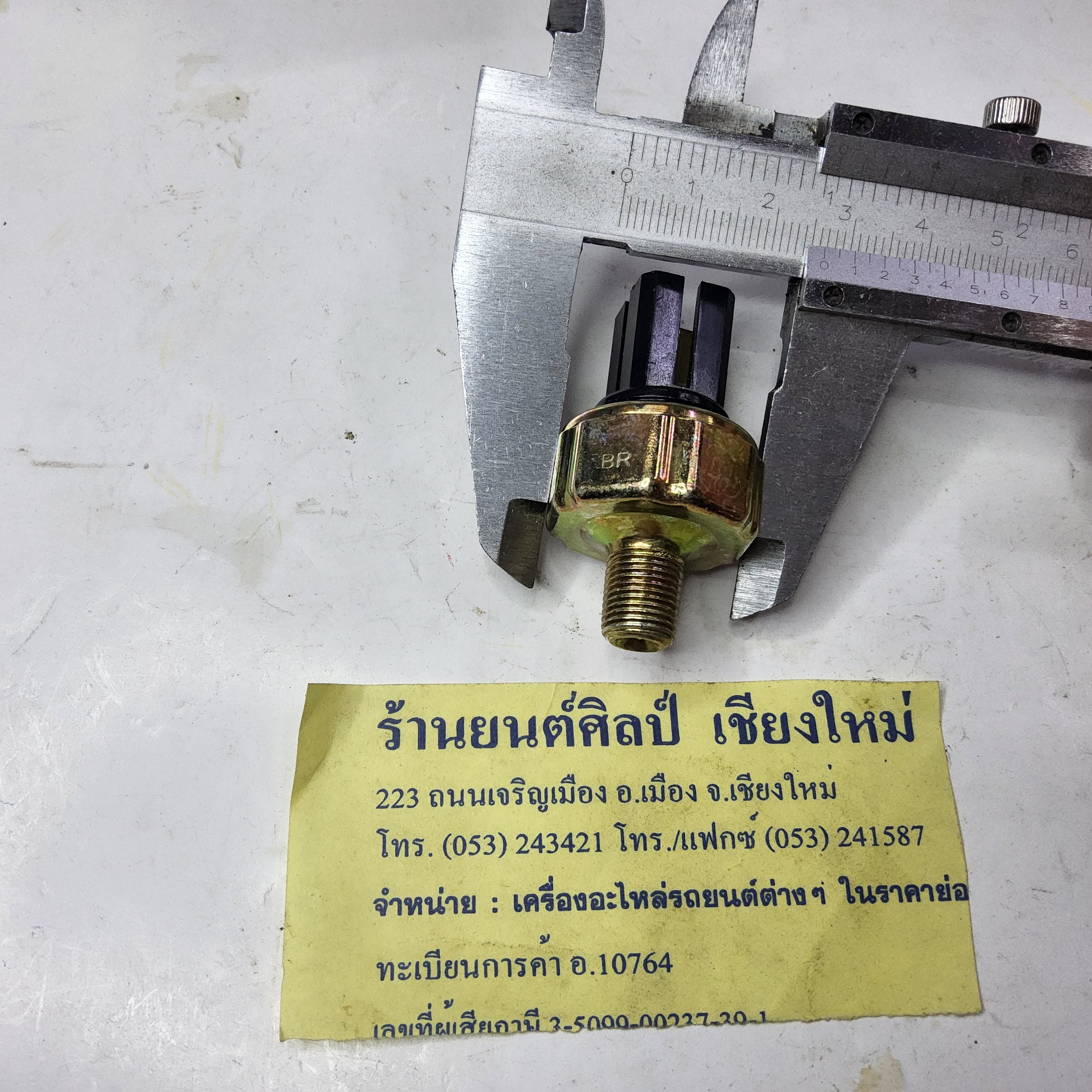 สวิทช์น้ำมันเครื่อง นิกสัน BIG M - ทั่วไป ใช้ดัดแปลง ทั่วไป ใช้ไดัทั้ง 12V และ 24V