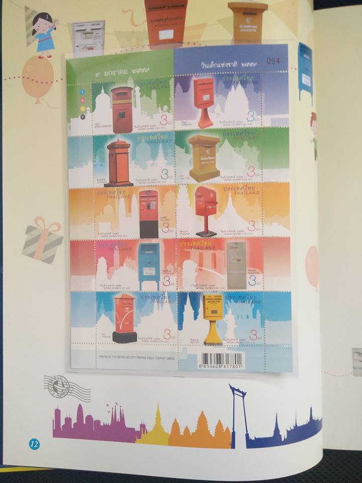 สมุดตราไปรษณียากรไทยประจำปี 2559