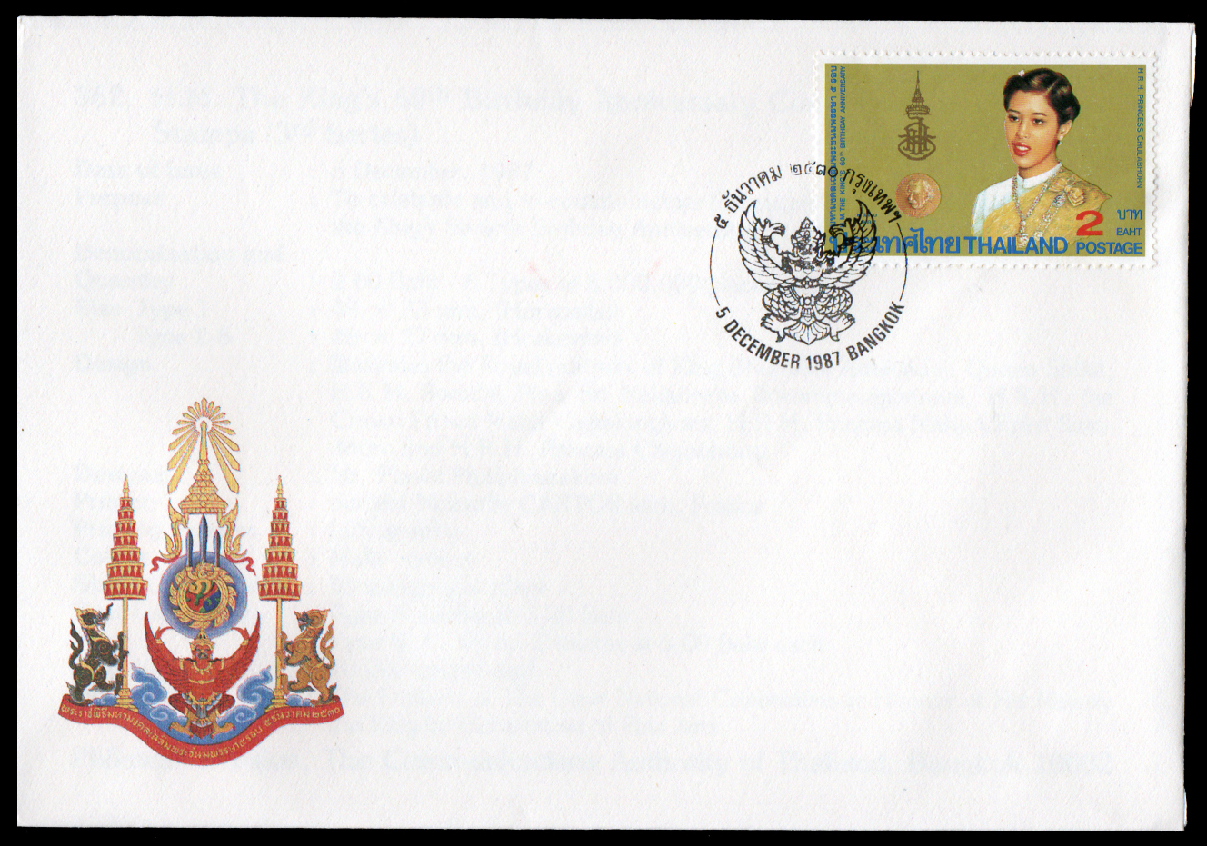 ซองวันแรกจำหน่ายมหามงคลเฉลิมพระชนมพรรษา 5 รอบ (ชุด 3)