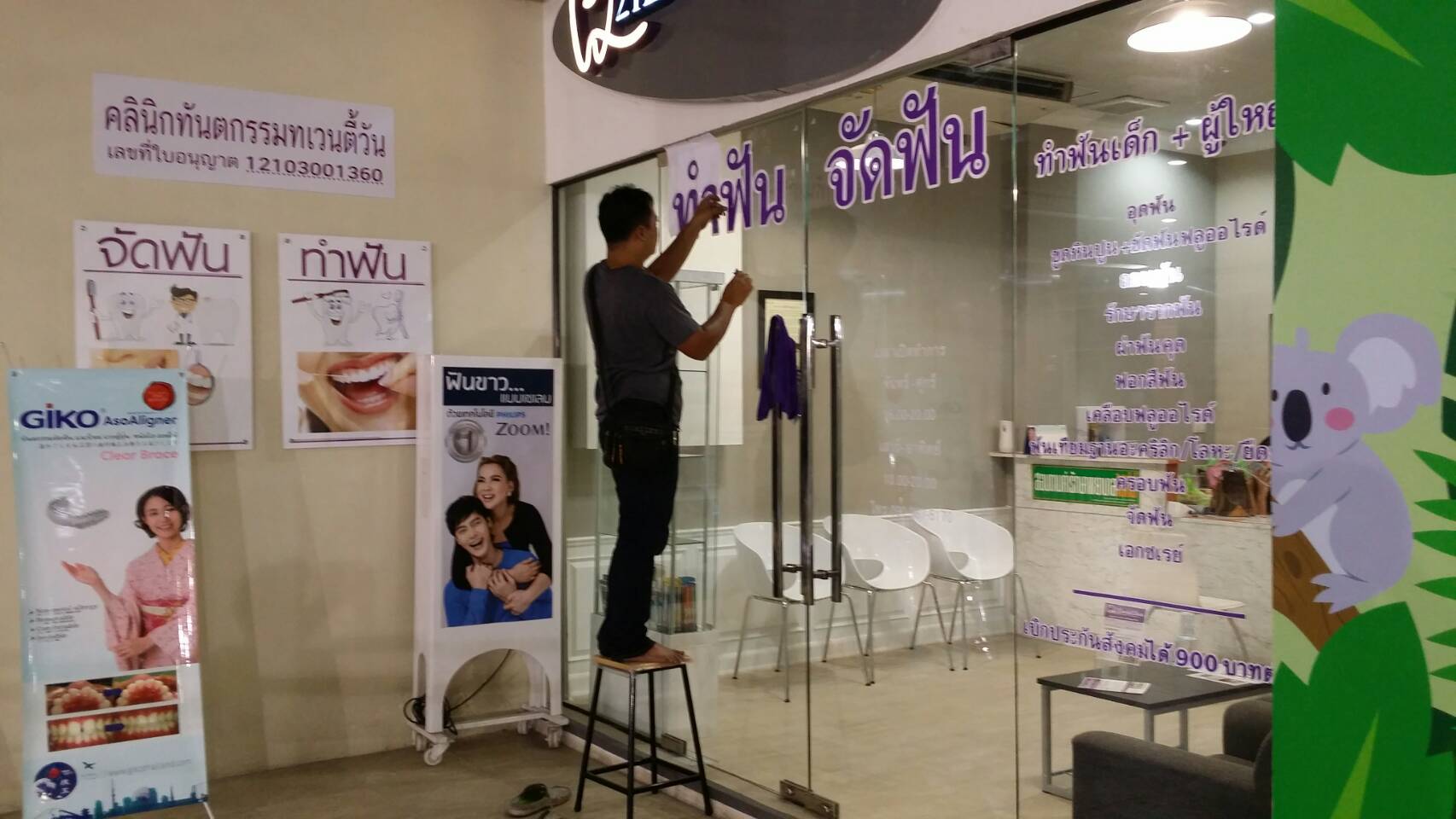 Sticker Indoor / Outdoor