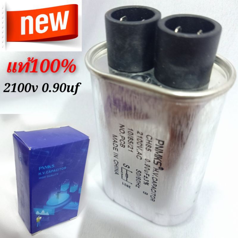 คาปาไมโครเวฟ 2100v 1uf 1uf อะไหล่ไมโครเวฟ