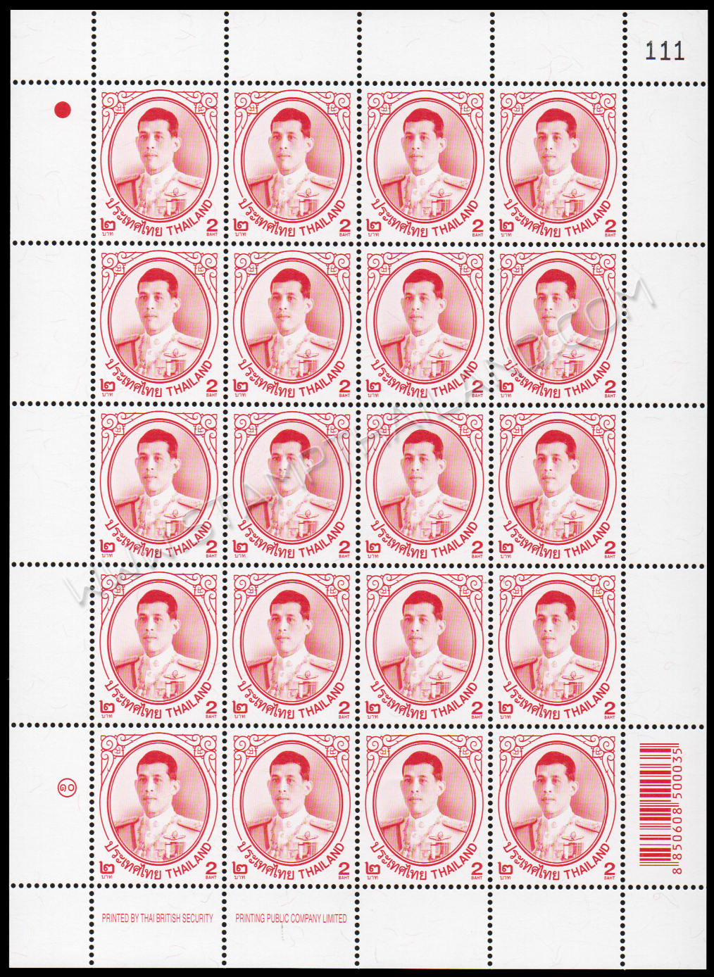 แสตมป์ชุดพระบรมฉายาลักษณ์ สมเด็จพระเจ้าอยู่หัว มหาวชิราลงกรณ บดินทรเทพยวรางกูร (ร.10) (เต็มแผ่น) เลขตรงกัน
