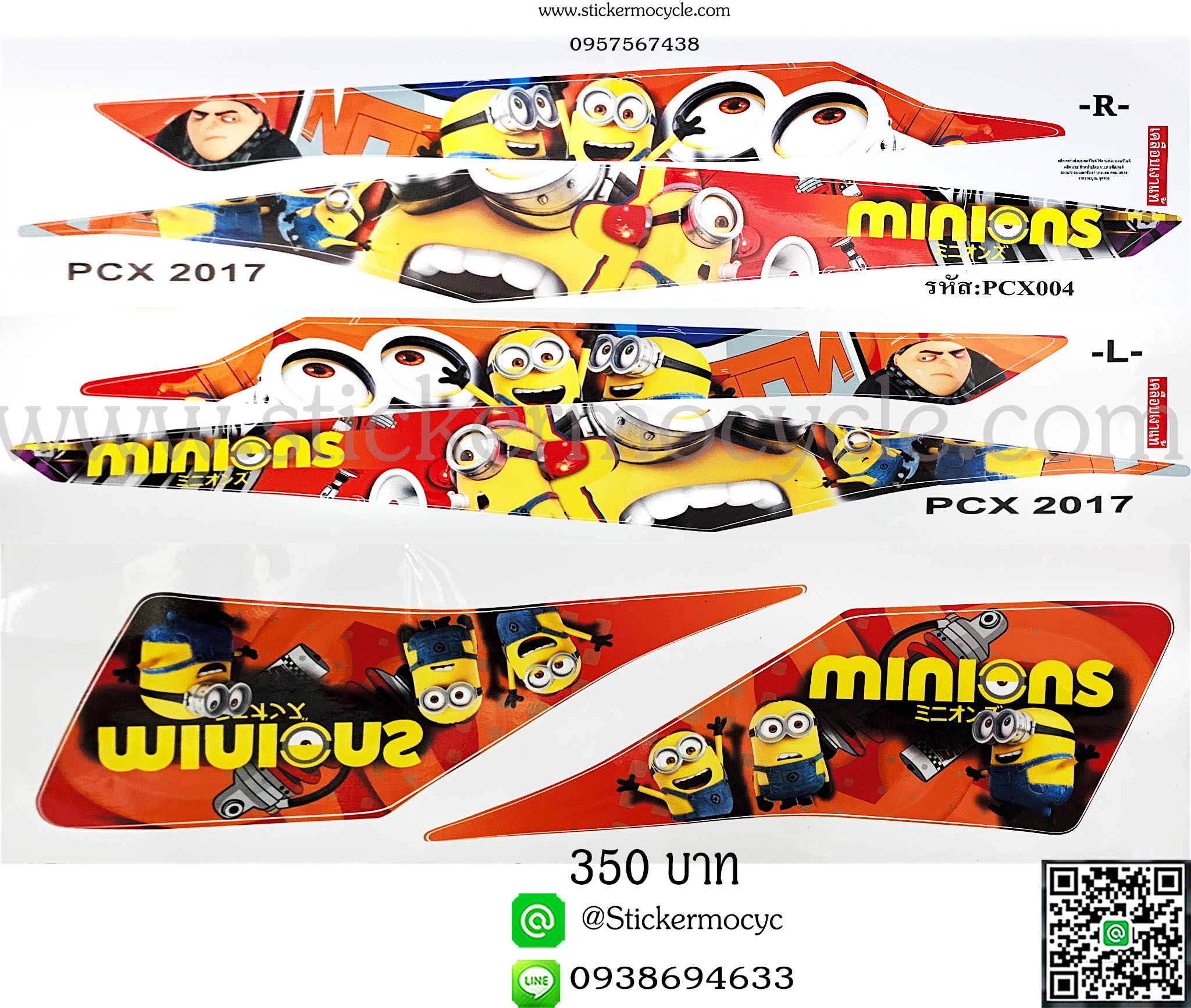 Sticker HONDA PCX ลายมินเนี่ยน สติ๊กเกอร์ ติดรถมอเตอร์ไซค์ ฮอนด้า พีซีเอ็กซ์ เฮชทูซี