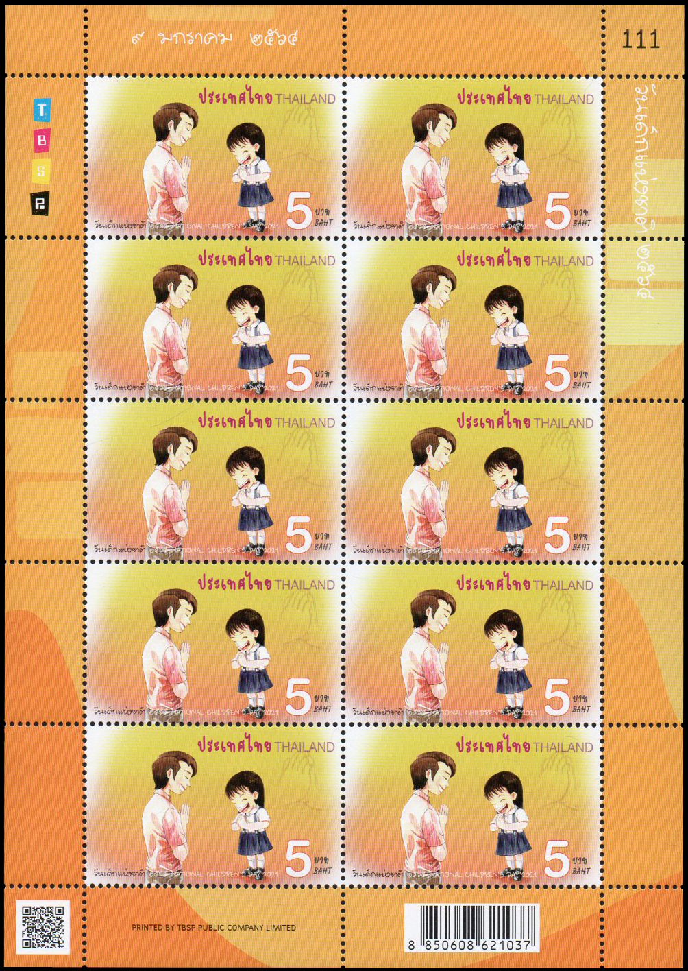 แสตมป์ที่ระลึกชุดวันเด็กแห่งชาติ 2564