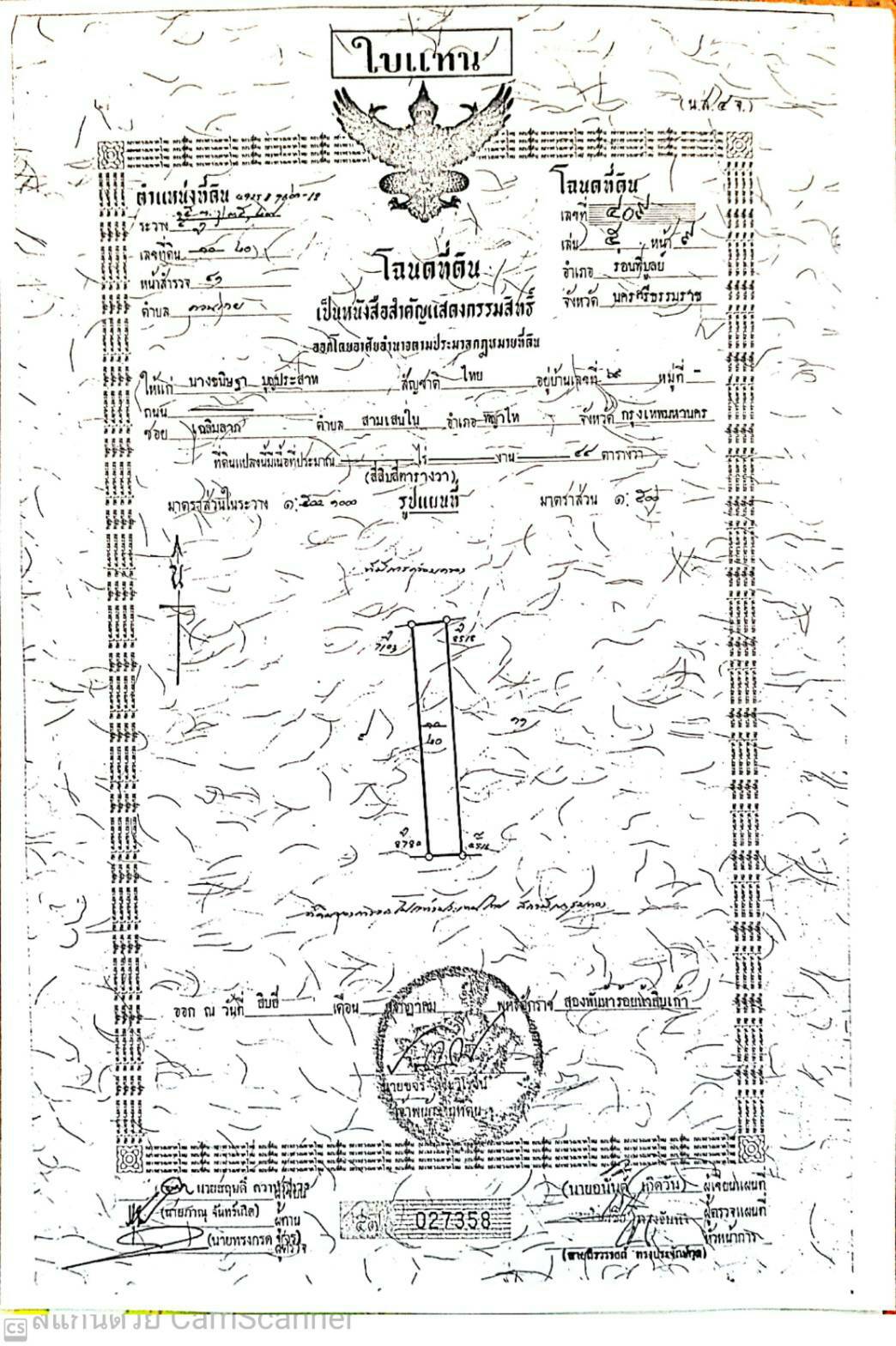 ขายที่ดินสวยราคาถูก อ.ร่อนพิบูลย์จ.นครศรีธรรมราช3 ไร่3งาน 33.9 ตรว.