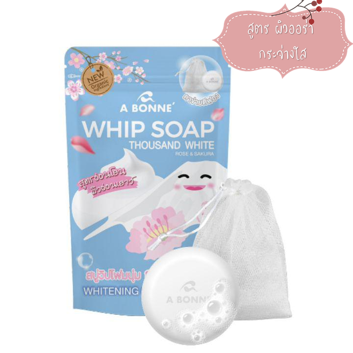 Abonne Whip Soap 100g สบู่วิปโฟม เอ บอนเน่