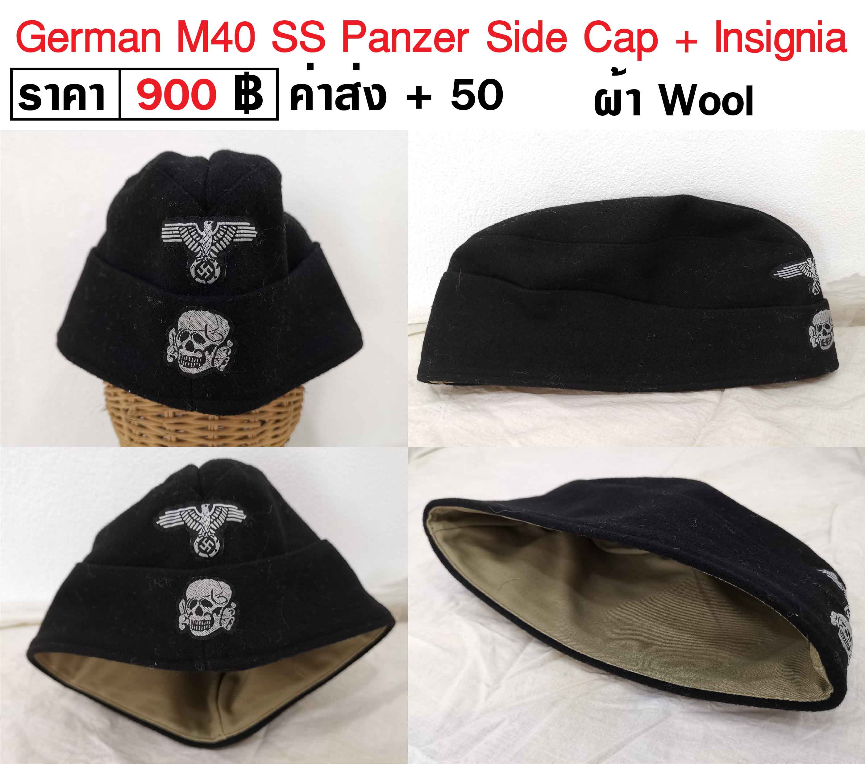 German SS Panzer Side Cap + Insignia