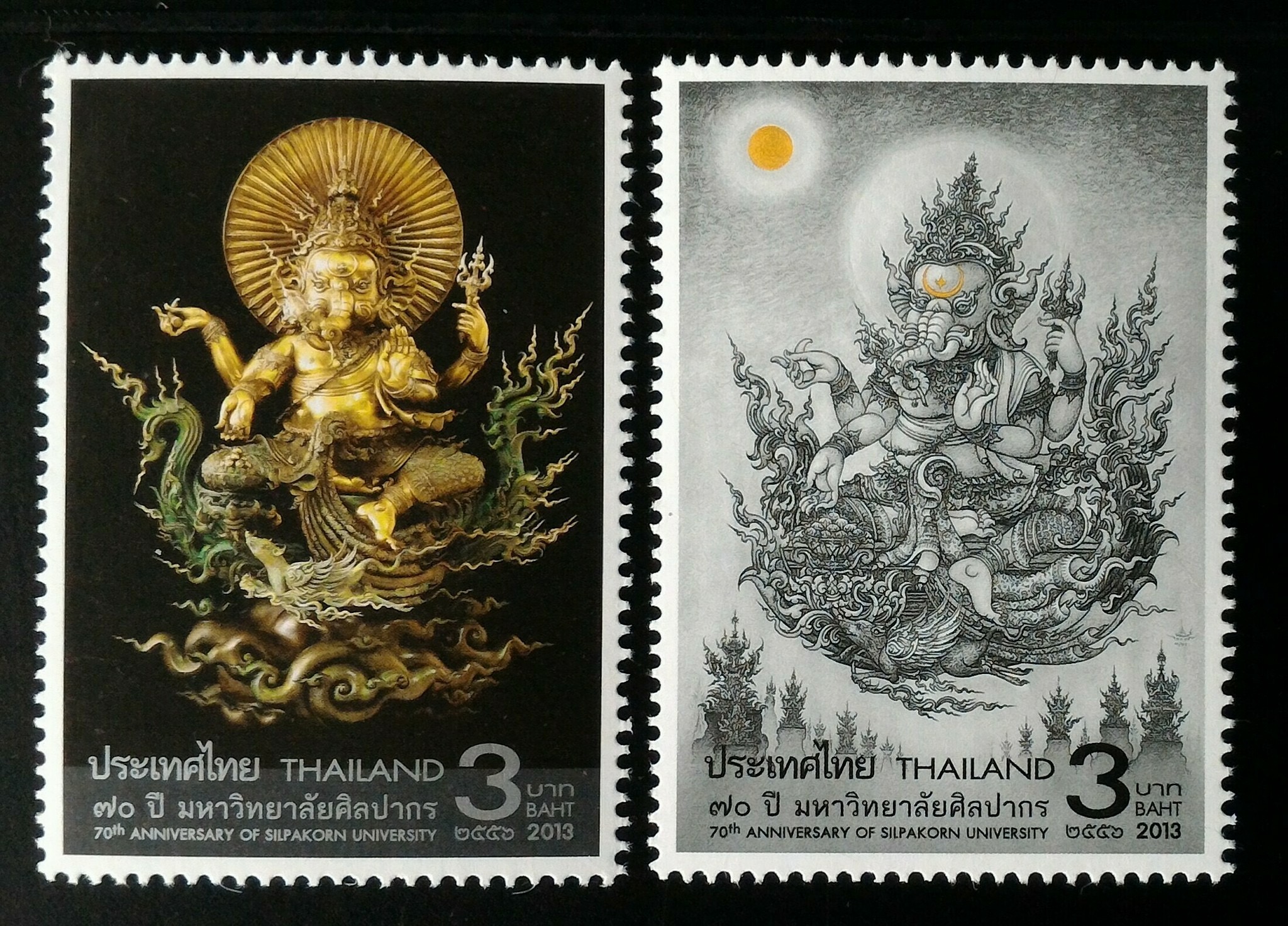 แสตมป์ 70 ปี มหาวิทยาลัยศิลปากร