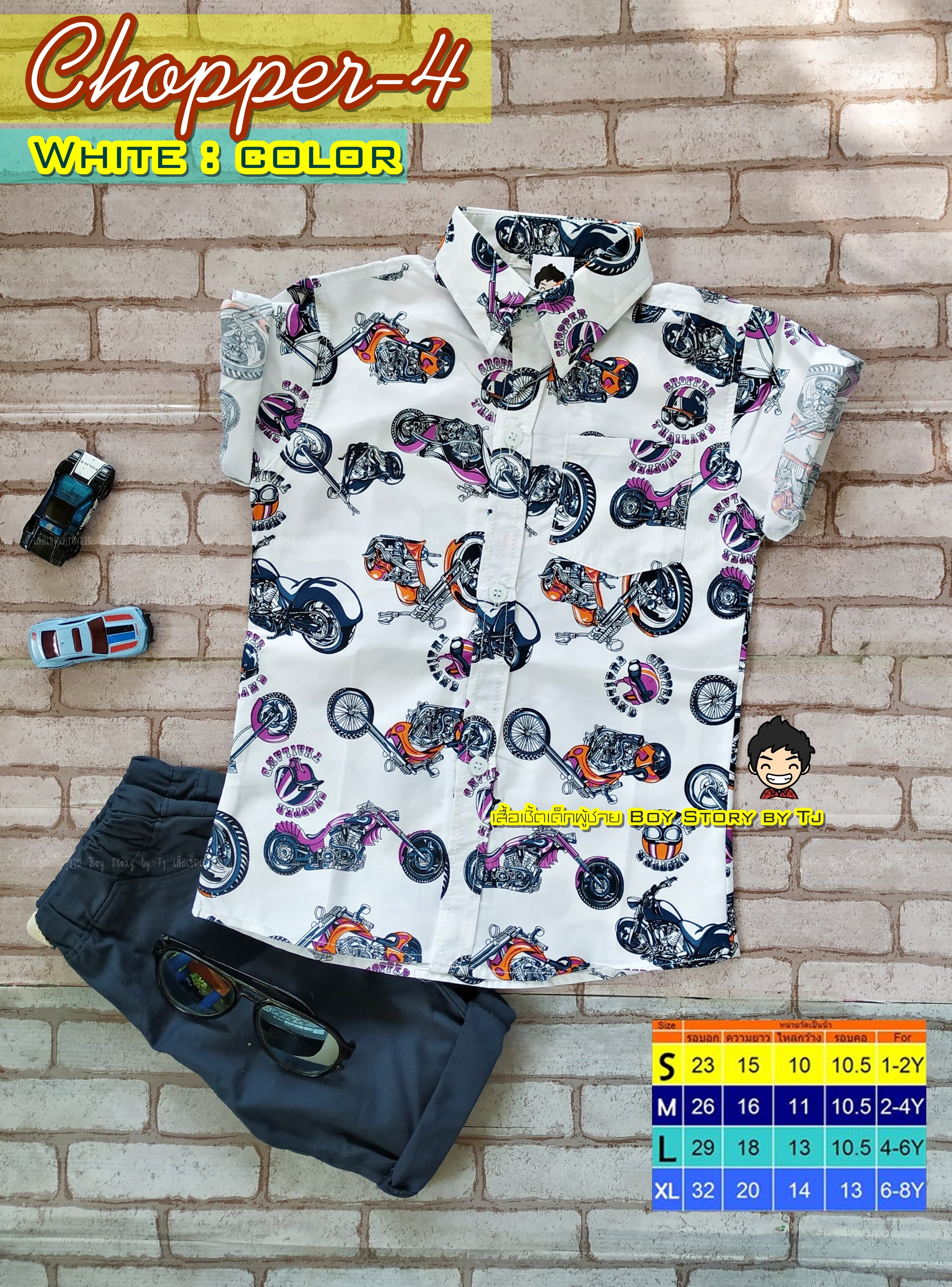 CH1904 เสื้อวินเทจเด็ก ลายชอปเปอร์ สีขาว ผ้าคอตตอน ใส่สบาย