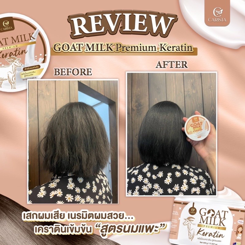 Goat Milk Premium Keratin Treatment 500 g เคราตินนมแพะ บำรุงผมเสีย ทรีทเมนต์ผม