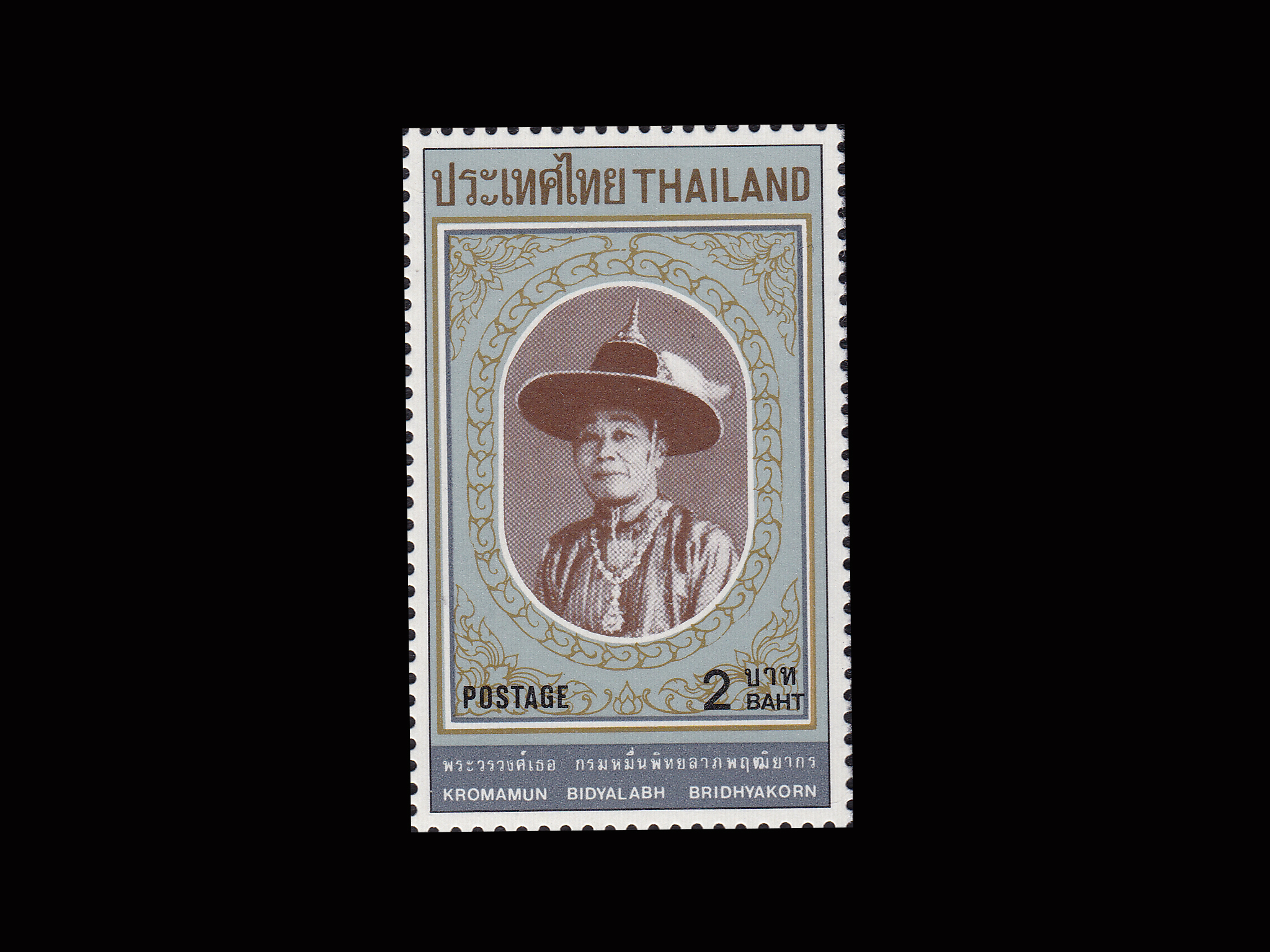 แสตมป์ครบรอบ 100 ปี พระวรวงศ์เธอ กรมหมื่นพิทยาลาภพฤฒิยากร วนซ้าย หายาก