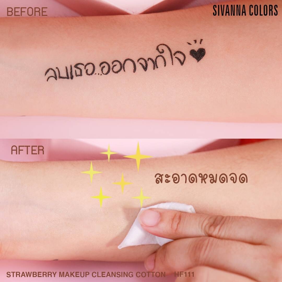 Sivanna Strawberry Makeup CLeaning Cotton 120 แผ่น/กล่อง แผ่นเช็ดเครื่องสำอาง ซิวานนา : HF111