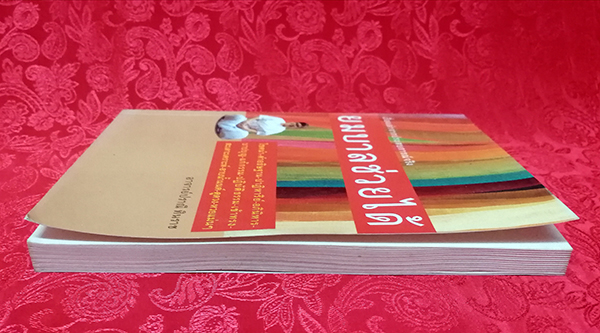 ยมบาลช่วยได้